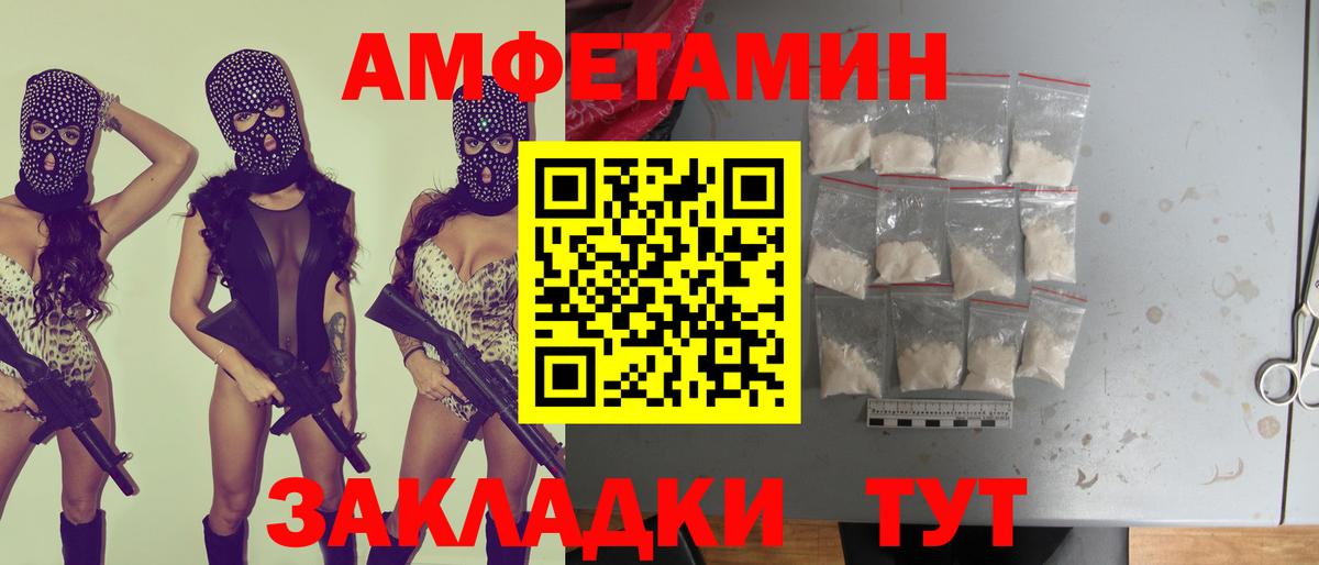 АМФ 97% Усть-Кут