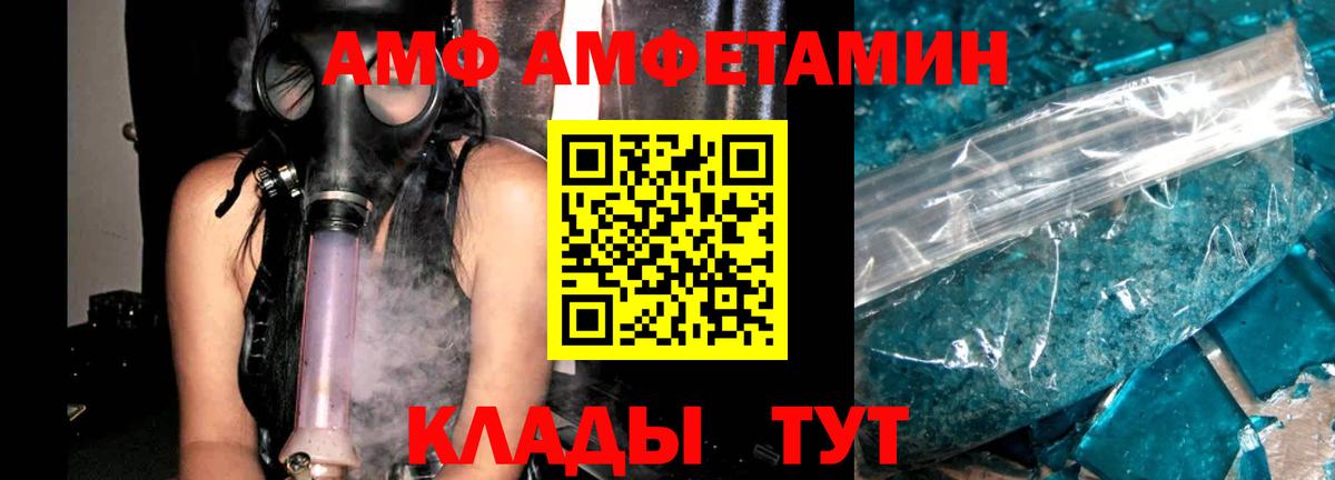 АМФ 97%  Amphetamine  darknet клад  Усть-Кут 
