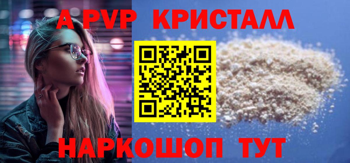 дарнет шоп  Alfa_PVP кристаллы  Вход с VPN  Усть-Кут  А ПВП кристаллы  А ПВП 