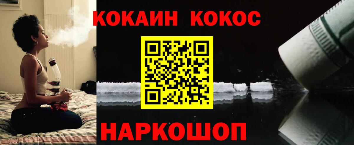 Кокаин  Усть-Кут  КОКАИН Перу 