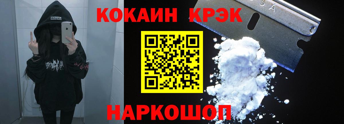 Усть-Кут  КОКАИН Эквадор  Вход с VPN  Cocaine  COCAIN Колумбийский 