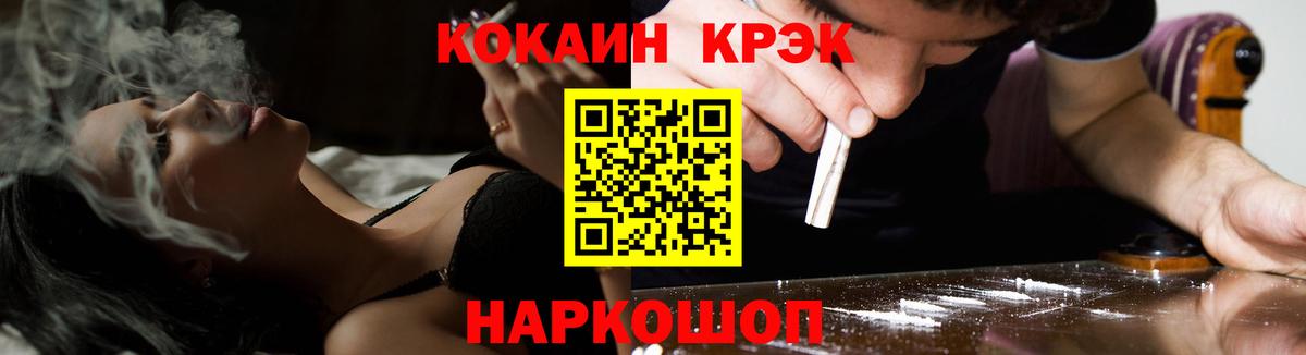 КОКАИН Эквадор Усть-Кут