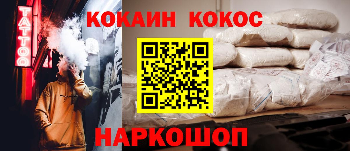 Cocaine FishScale Усть-Кут