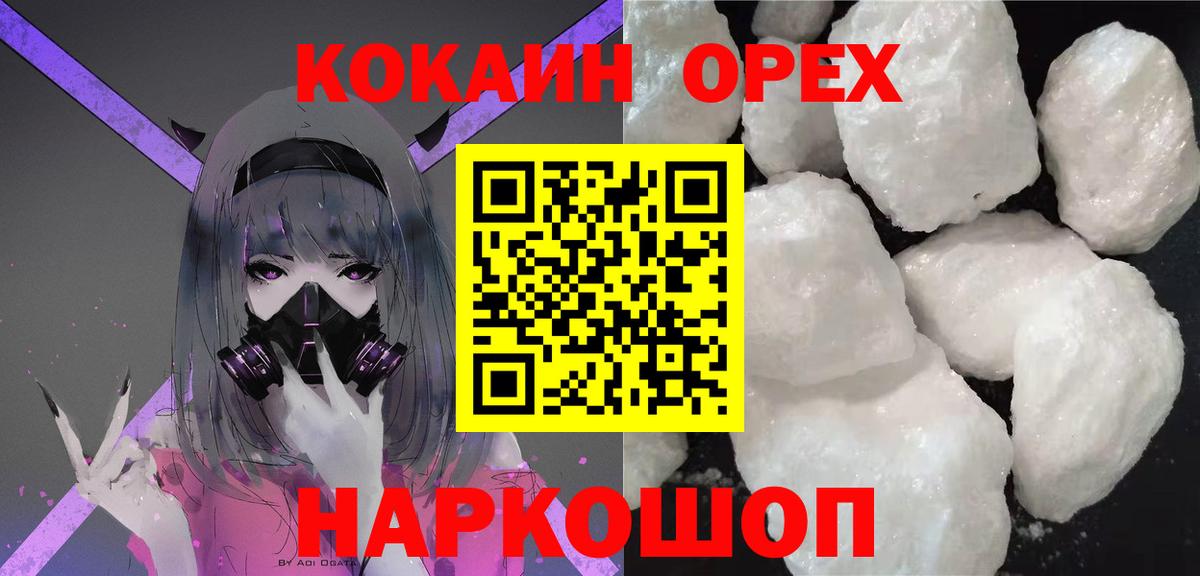 Мефедрон   A PVP СК кристаллы  Мефедрон   Усть-Кут  Кокаин 