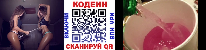 Кодеин напиток Lean (лин)  Усть-Кут 