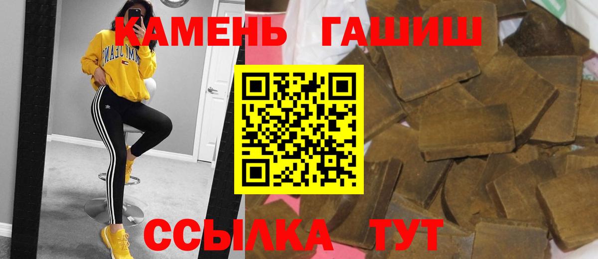 ГАШИШ Cannabis  ГАШИШ  Усть-Кут  ГАШ индика сатива 