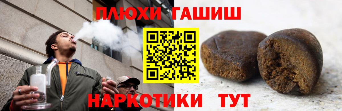 ГАШИШ Cannabis  Вход с VPN  Усть-Кут  Гашиш hashish 