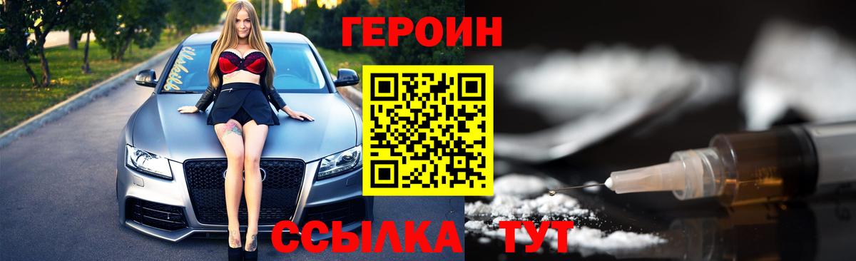 Героин гречка  Усть-Кут 