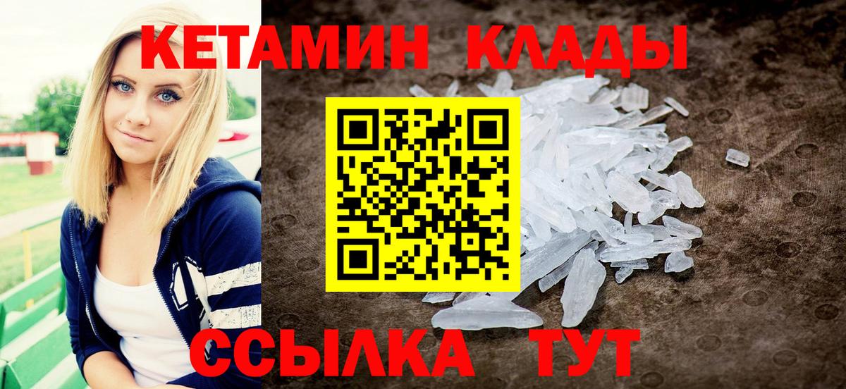 Кетамин ketamine Усть-Кут