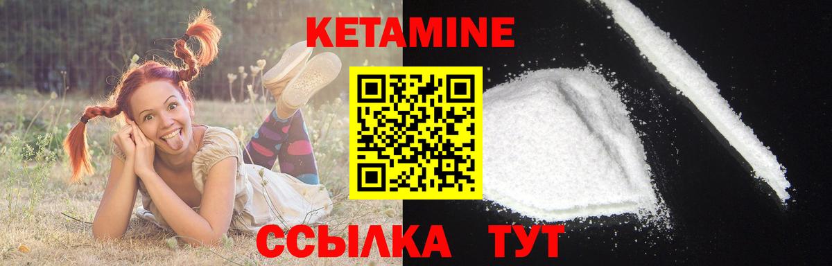 КЕТАМИН ketamine Усть-Кут