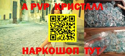 apvp Свободный