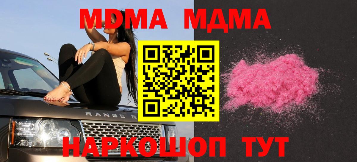 MDMA молли  MDMA  Усть-Кут  МДМА crystal 