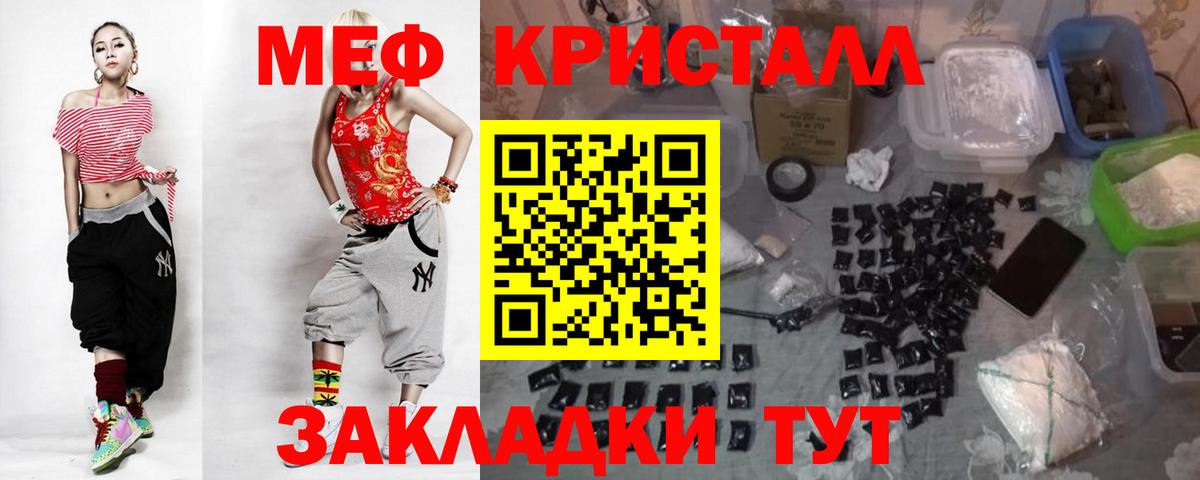 МЯУ-МЯУ mephedrone  omg онион  МЯУ-МЯУ мука  Усть-Кут  МЯУ-МЯУ 