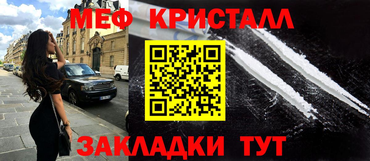 Усть-Кут  Мефедрон  Вход с VPN  Меф мяу мяу  МЯУ-МЯУ кристаллы 