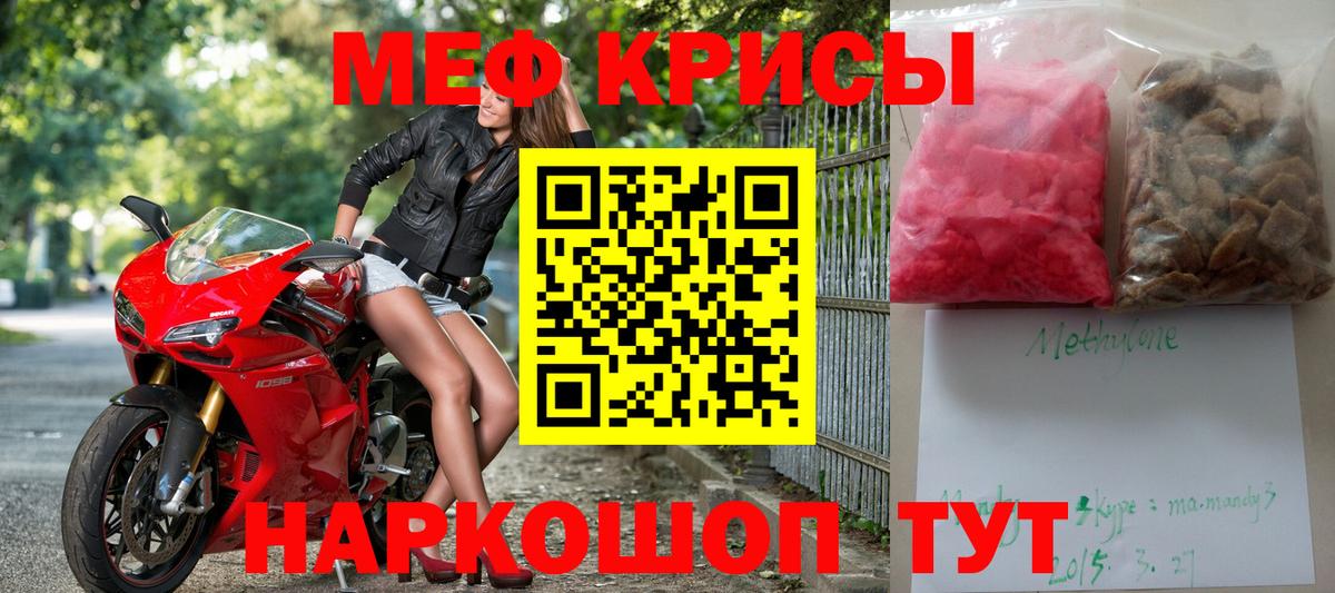 Меф  Усть-Кут