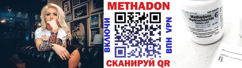 МЕТАДОН VHQ закладка Усть-Кут