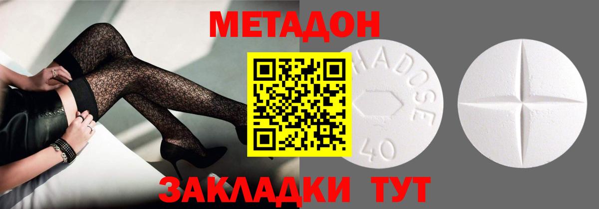 Усть-Кут  МЕТАДОН methadone  Метадон methadone  Вход с VPN 