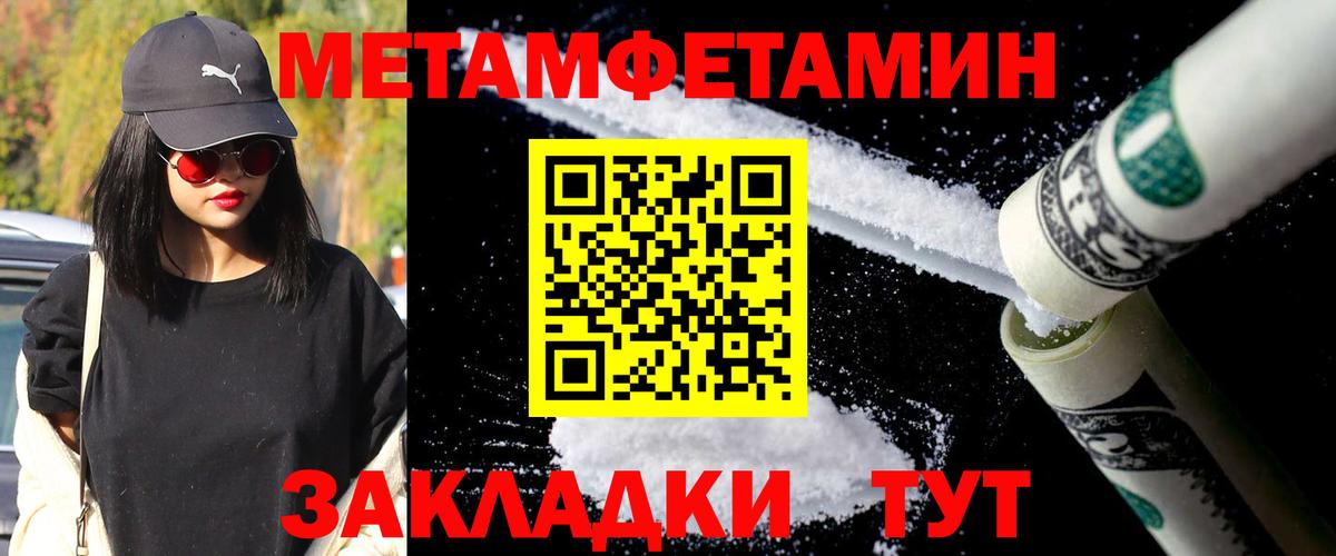 МЕТАМФЕТАМИН Декстрометамфетамин 99.9%  МЕТАМФЕТАМИН Декстрометамфетамин 99.9%  Вход с VPN  Усть-Кут 