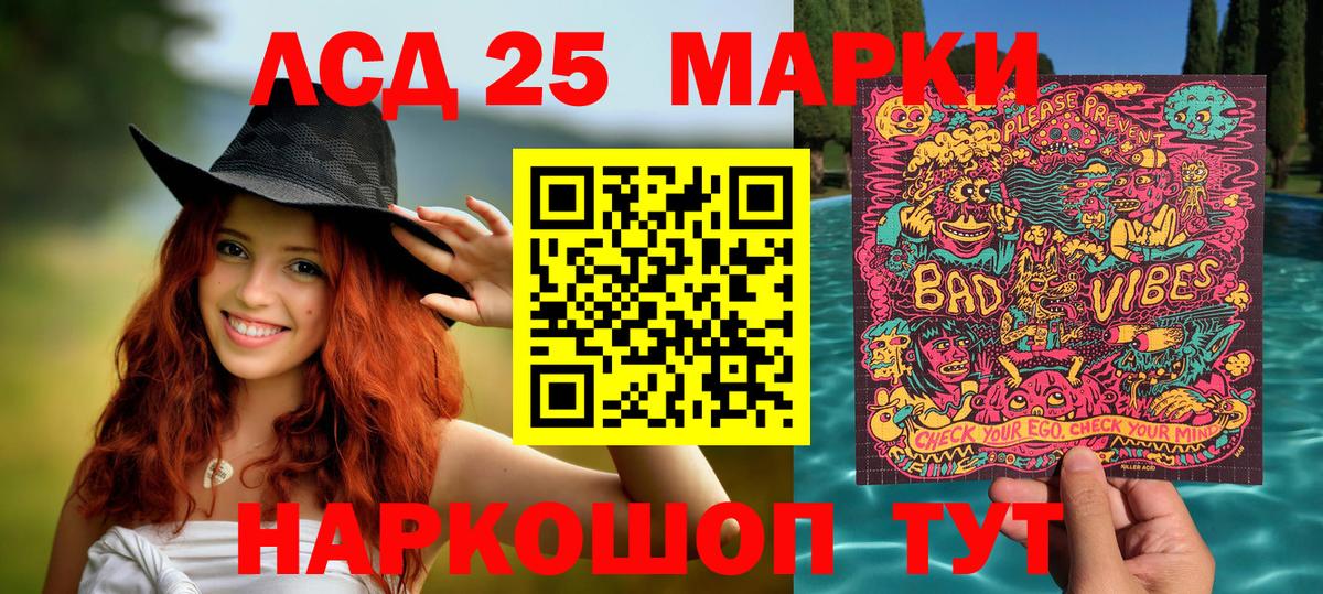 Марки 25I-NBOMe 1500мкг Усть-Кут