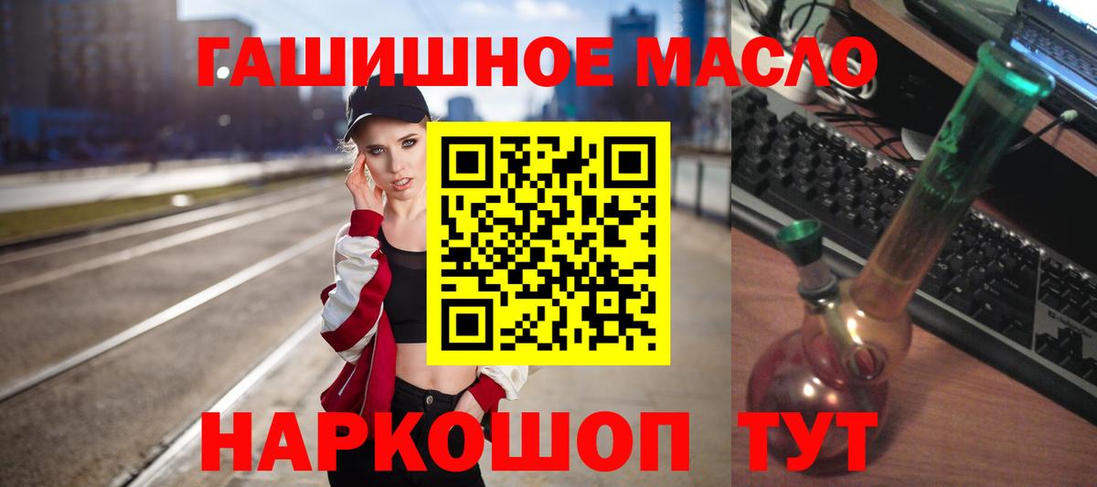 ГАШ  Вход с VPN  COCAIN  Меф МЯУ МЯУ   Лсд 25  Усть-Кут  Бошки Шишки 