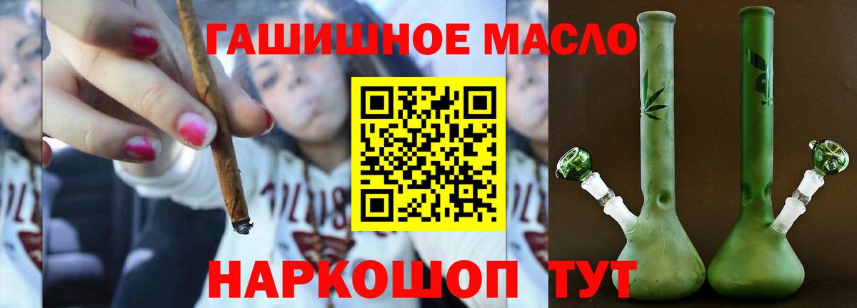 Дистиллят ТГК концентрат  Вход с VPN  Усть-Кут 